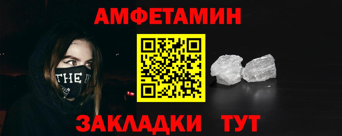 АМФЕТАМИН Premium  Амфетамин  Amphetamine  Керчь  Вход с VPN 