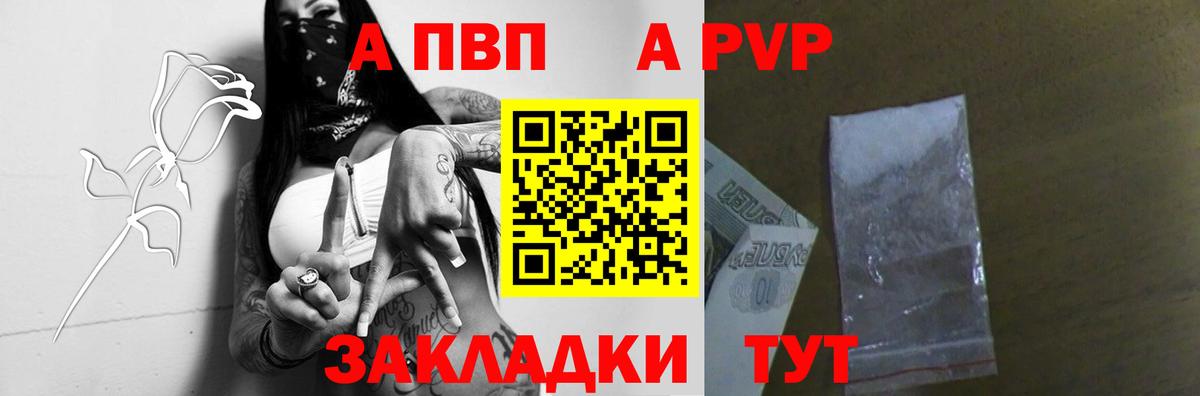Alpha PVP Crystall  Alpha-PVP СК КРИС  Alfa_PVP  Керчь  Вход с VPN  A-PVP СК 