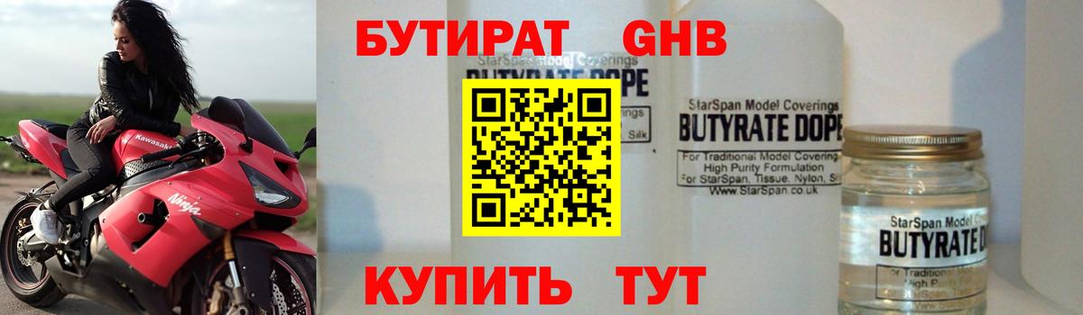 Бутират BDO  Вход с VPN  Бутират  Керчь 