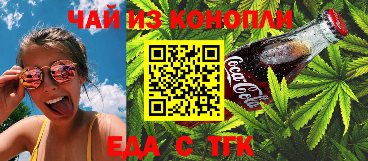 Керчь  Canna-Cookies конопля  Вход с VPN 