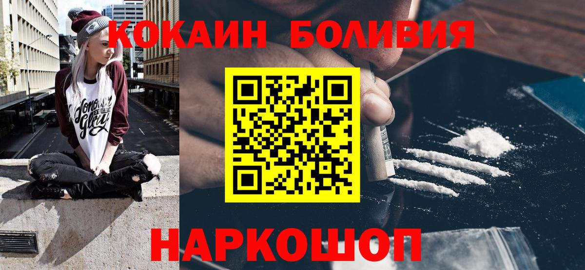 COCAIN  Вход с VPN  Кокаин Эквадор  Керчь  Cocaine Колумбийский 
