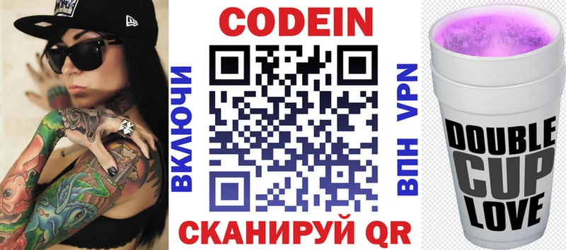 купить закладку  Керчь  Codein Purple Drank 