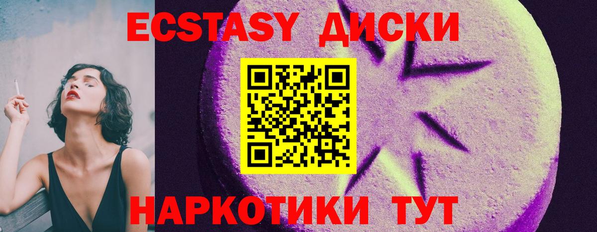 ЭКСТАЗИ  ЭКСТАЗИ Дубай  ЭКСТАЗИ 280 MDMA  Вход с VPN  Керчь 