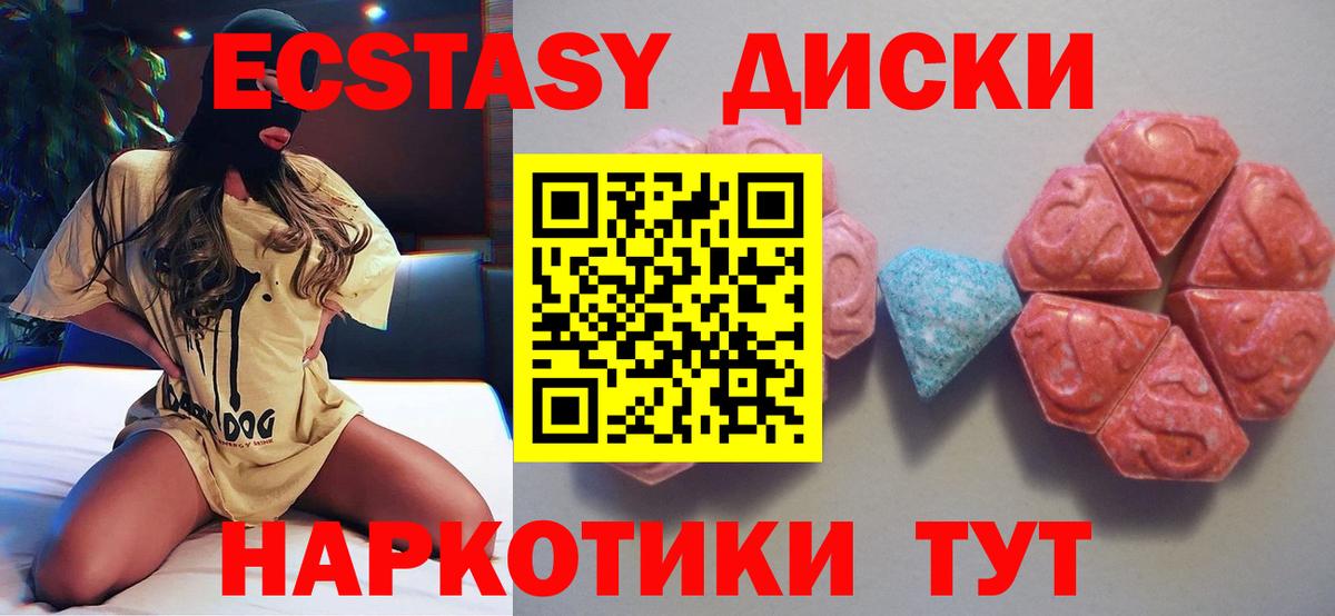 ЭКСТАЗИ Дубай Керчь