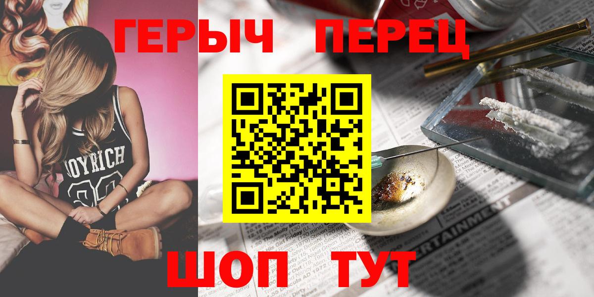 Героин белый Керчь
