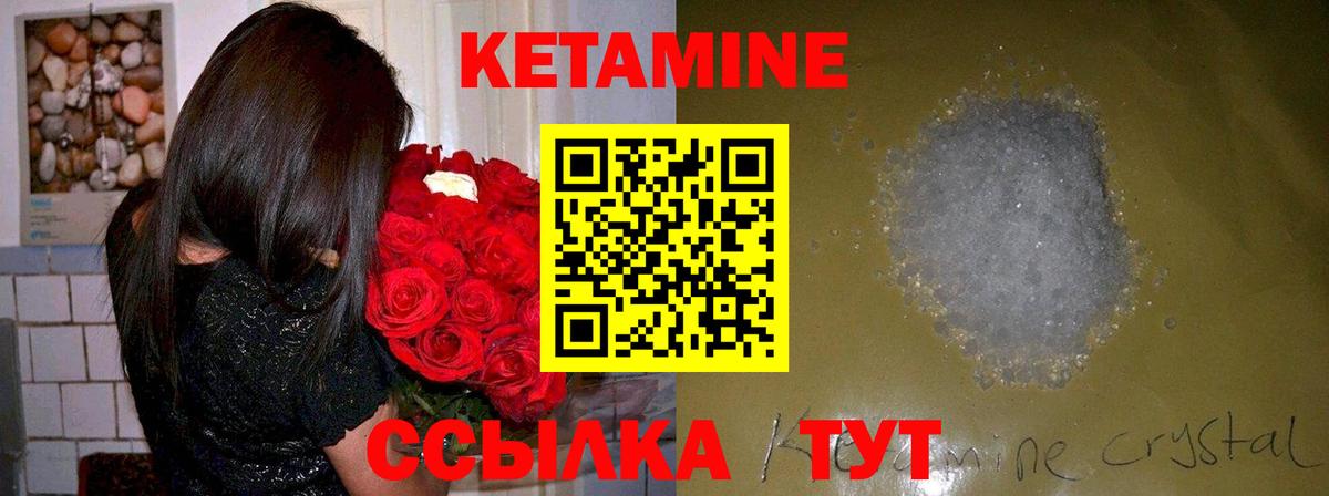 Керчь  КЕТАМИН VHQ  Вход с VPN 