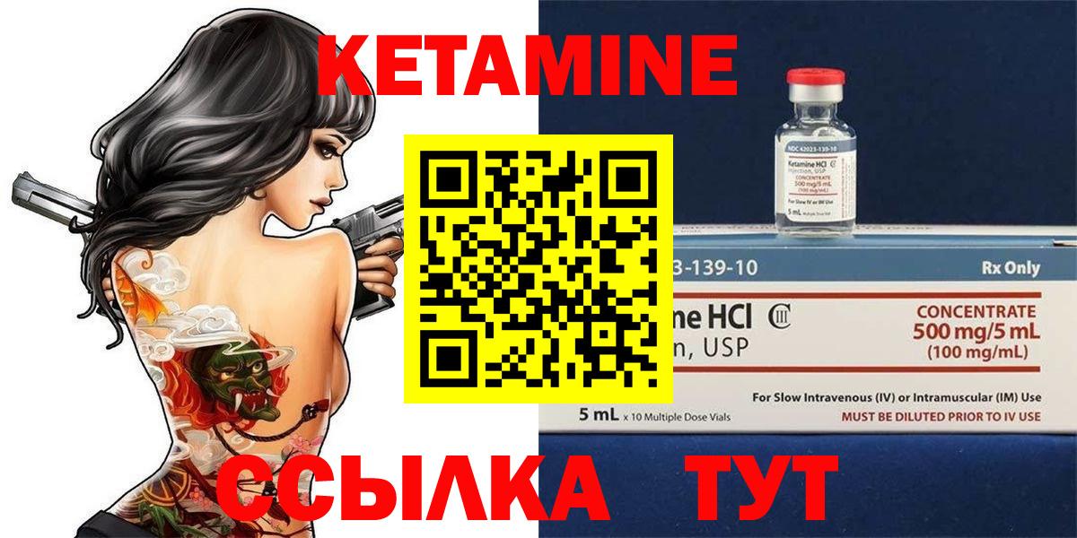 КЕТАМИН ketamine Керчь