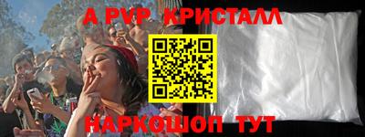 стафф Краснокаменск