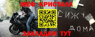 стафф Краснокаменск