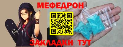стафф Краснокаменск