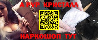 стафф Краснокаменск