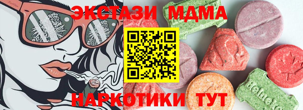 МДМА crystal  MDMA crystal  МДМА  Вход с VPN  Керчь 