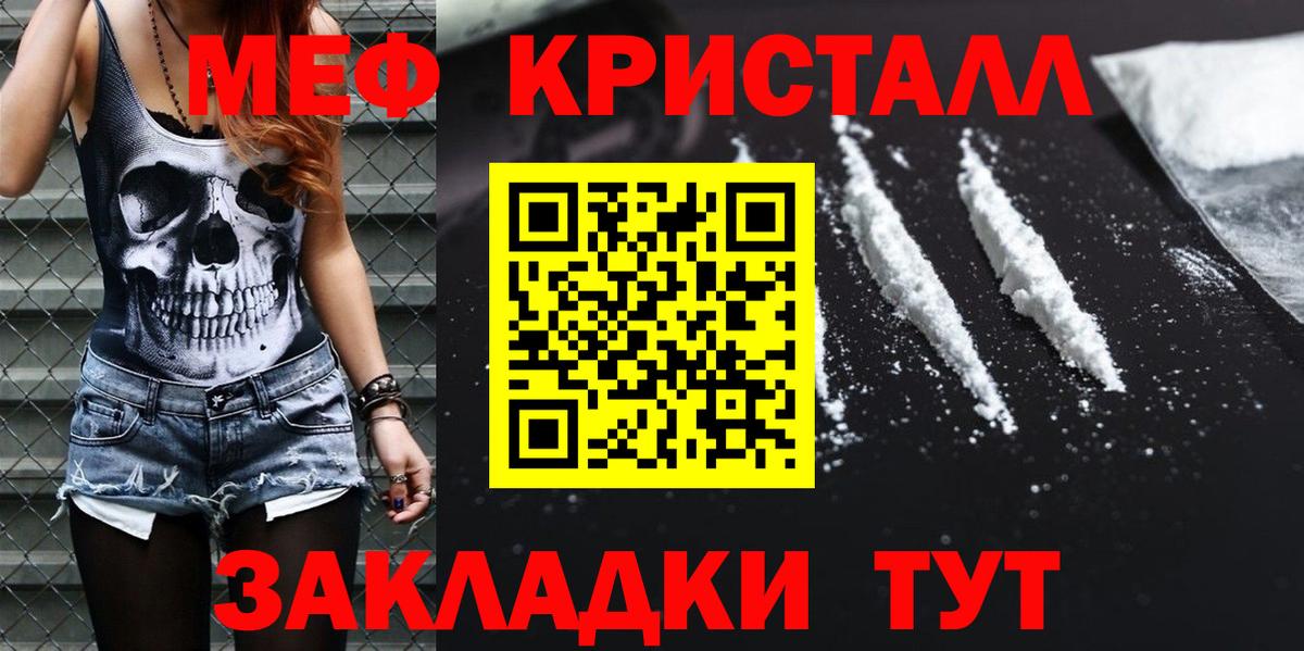 Меф мяу мяу мука Керчь