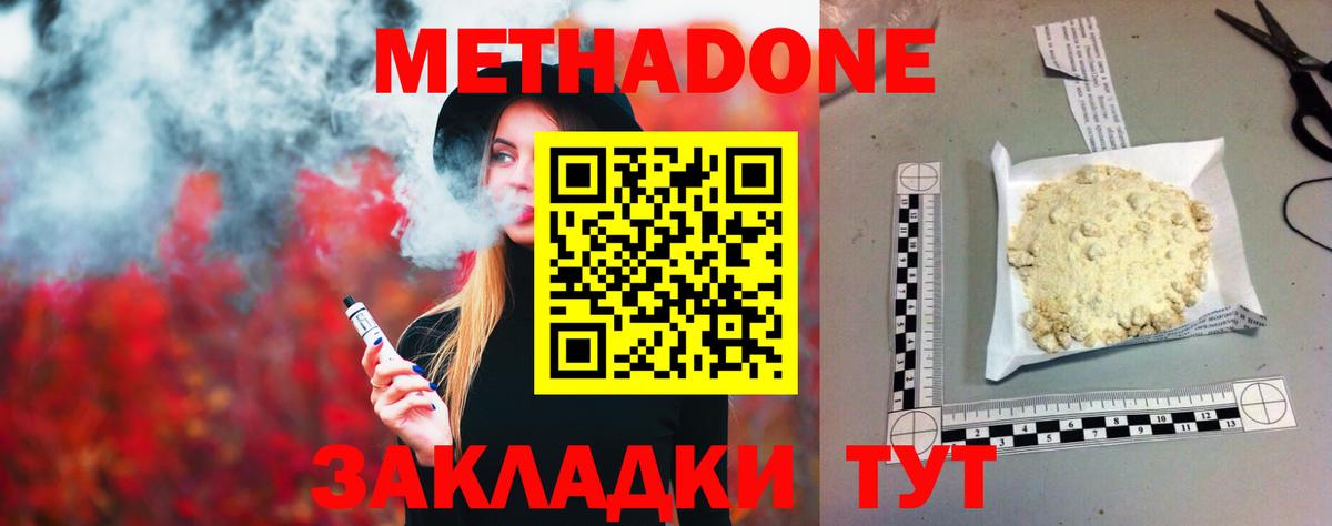Метадон мёд  Вход с VPN  Керчь 