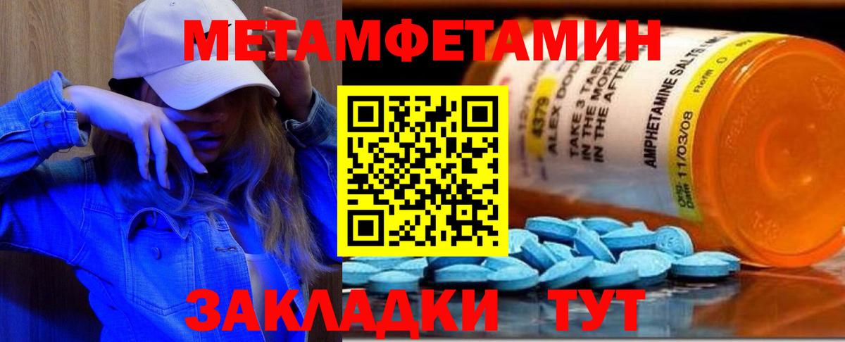 МЕТАМФЕТАМИН кристалл Керчь