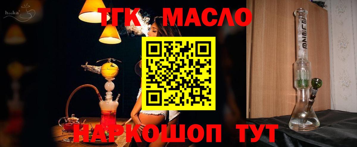 Дистиллят ТГК THC oil  Дистиллят ТГК THC oil  Вход с VPN  Керчь 