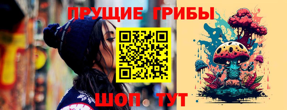 Галлюциногенные грибы MAGIC MUSHROOMS Керчь